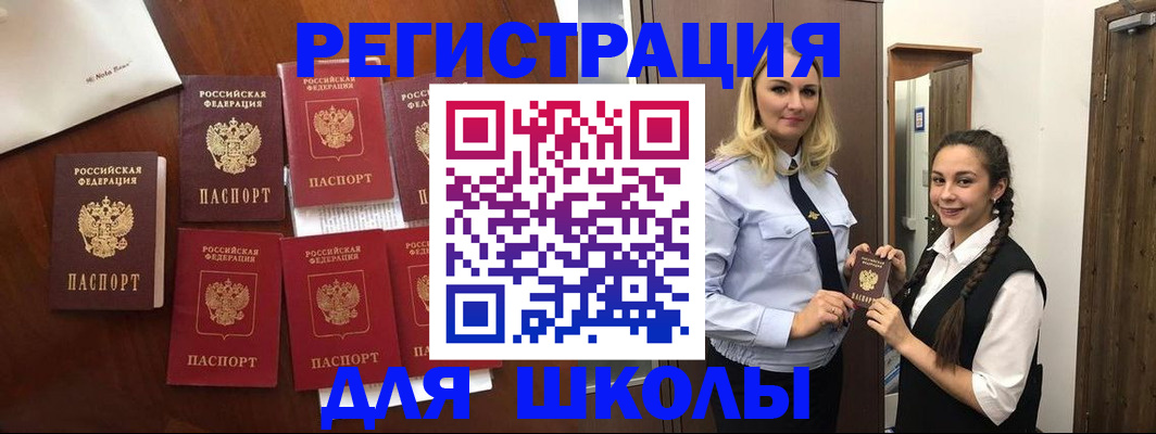 прописка для военкомата в Валдае