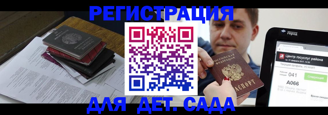 прописка от собственника в Валдае