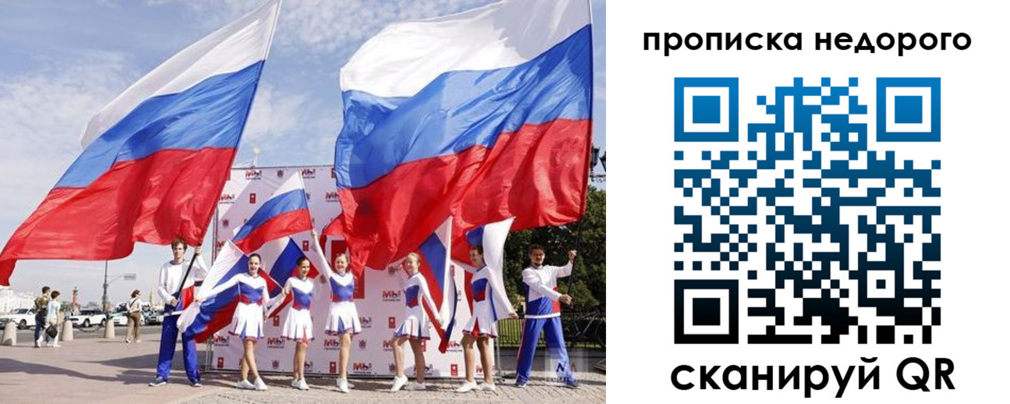 прописка в квартире в Валдае
