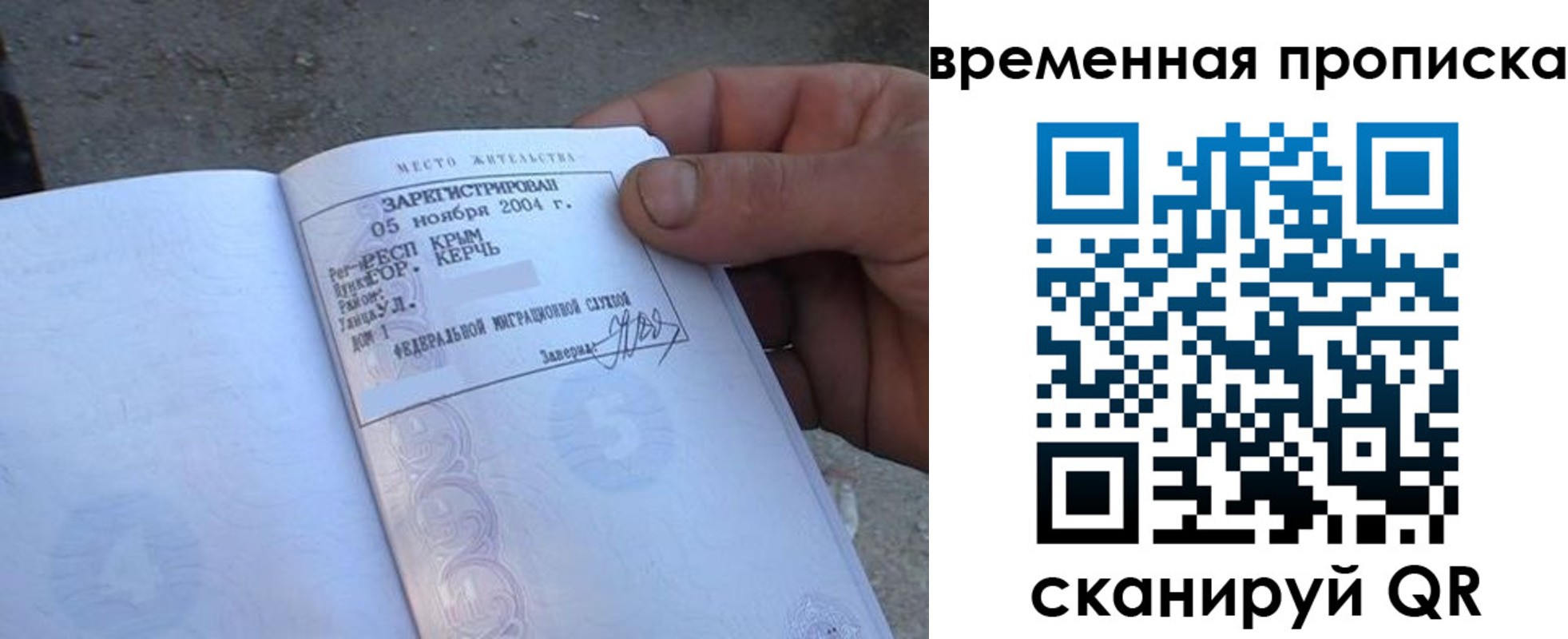 купить прописку в Валдае