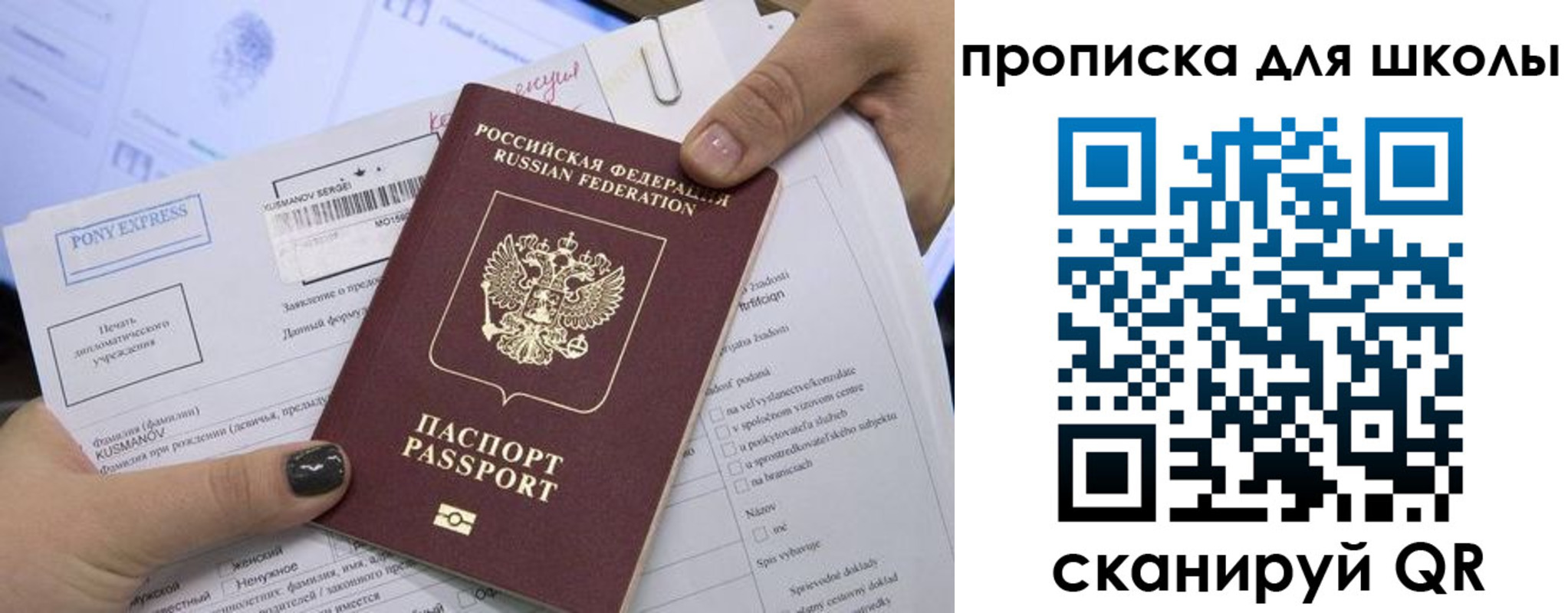прописка в квартире в Валдае