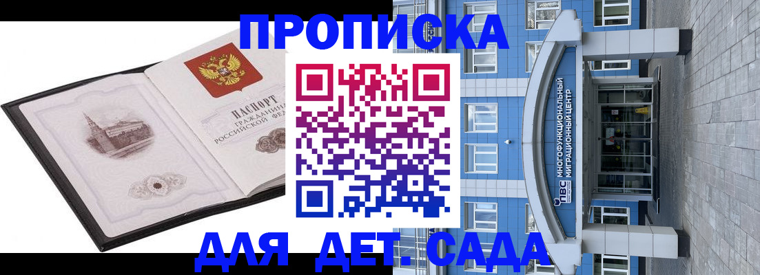 прописка поиск в Валдае