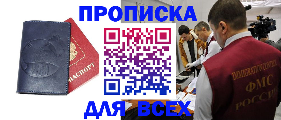 временная регистрация 2025 в Валдае